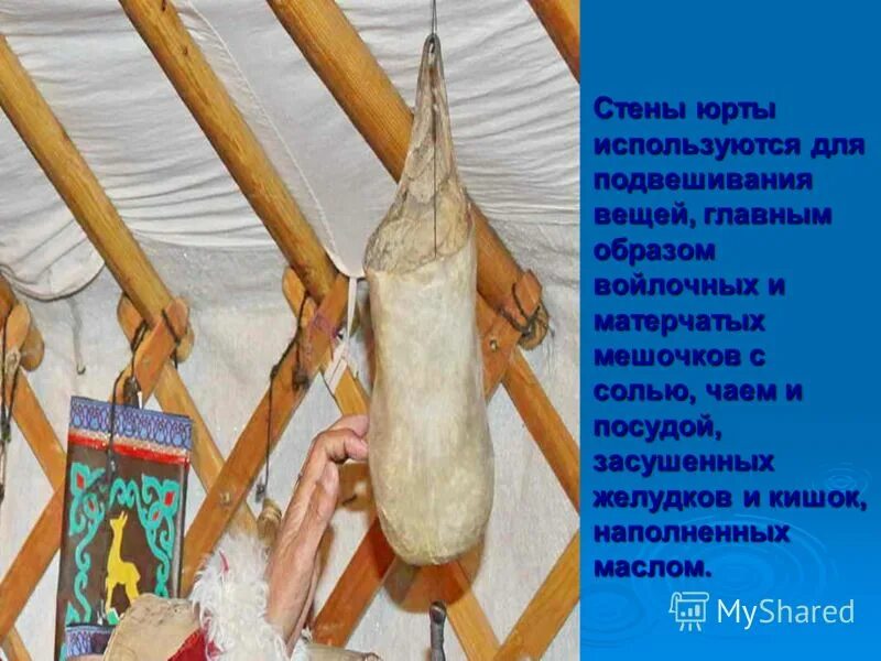 Конструкция юрты. Бала согааш тыва эдилелдер. Юрта тувинская. Мужская сторона в юрте. Хараача юрты тыва юрта.
