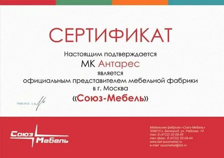 Антарес москва