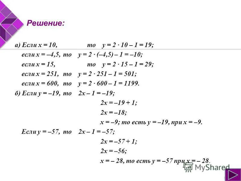 Значения аргумента при у>2. Найдите значение аргумента у 1 5. Значение функции при значении аргумента равно 2. Целое значение функции. Найдите область определения функции у= х/2 +х-2.