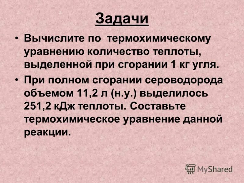 При сгорании сероводорода выделилось. При полном сгорании сероводорода получается. Реакция неполного сгорания сероводорода. Сероводород и кислород реакция. Уравнение реакции горения серы.