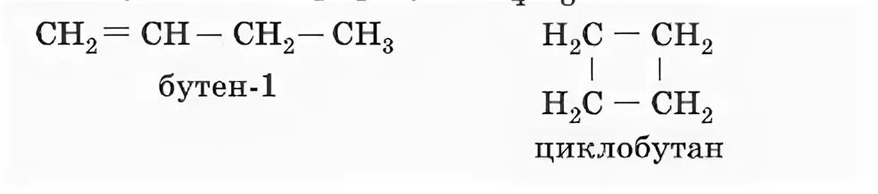 Бутан циклобутан бутин 2. Полимеризация бутена 1. Реакция полимеризации бутилена.