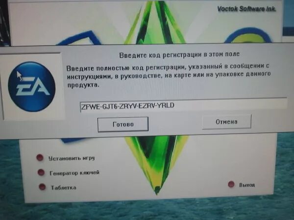 Введите код с упаковки. Симс 3 диск. Код для игры симс 3. Пароль от симса. Регистрационный код симс 3.