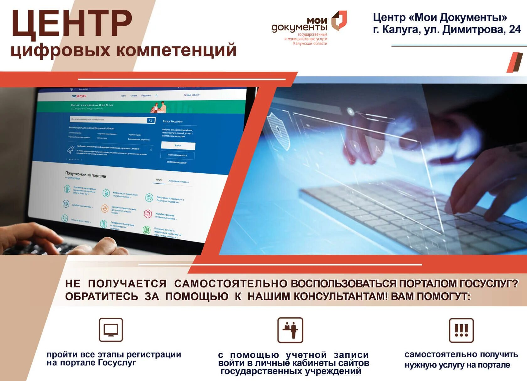 Центр цифровых компетенций