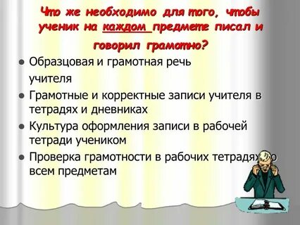 Как пишется здание или здание