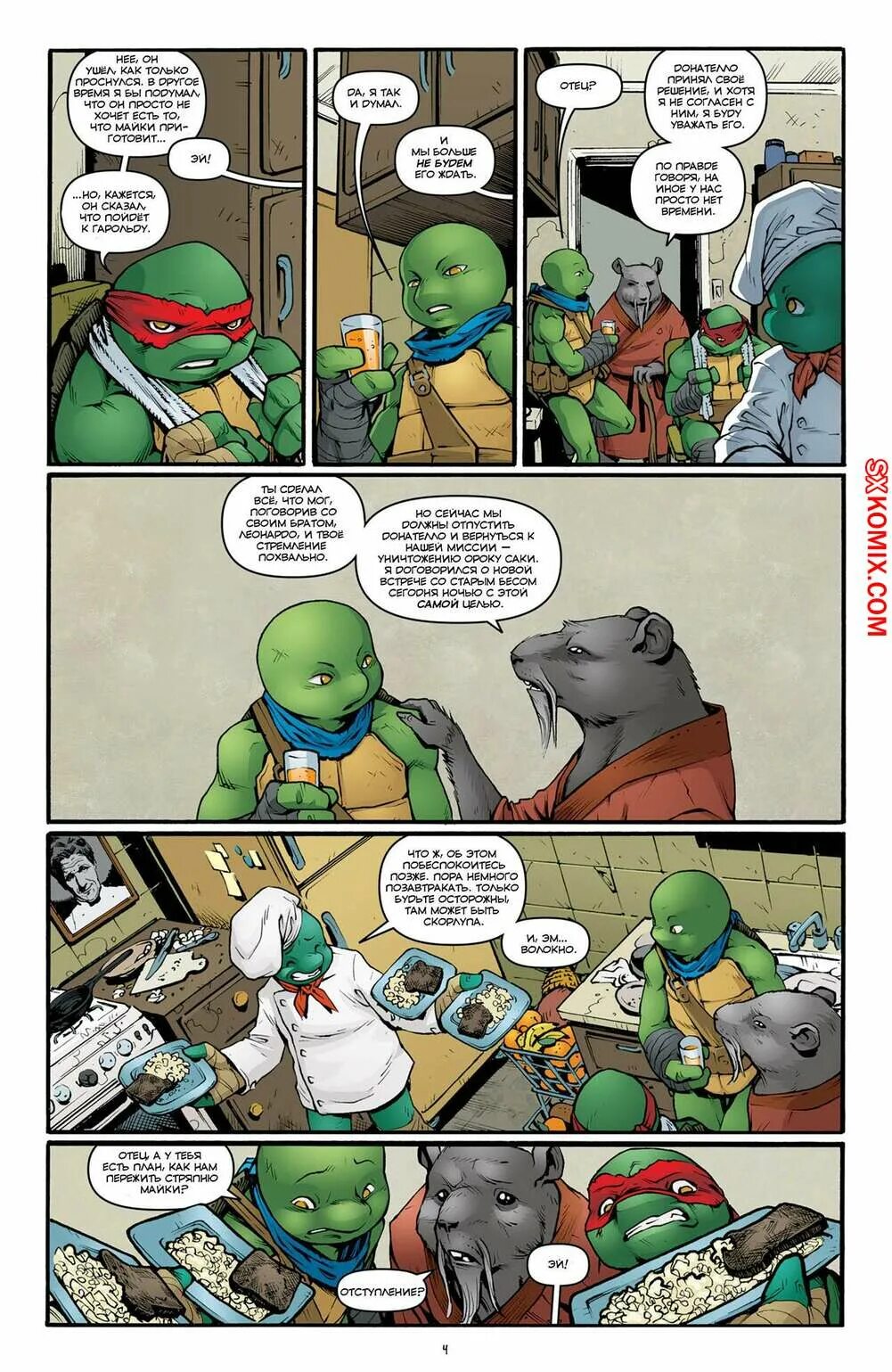 Читать tmnt. Tmnt idw old hob.