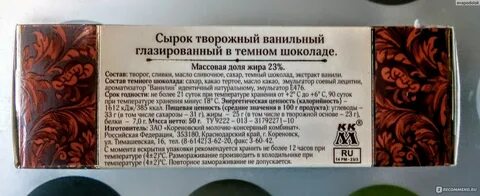Экстракт шоколада