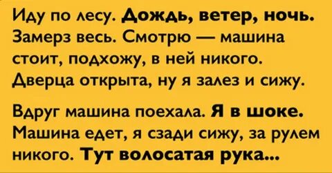 Самые страшные шутки