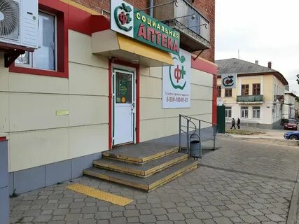 Аптека в каменском