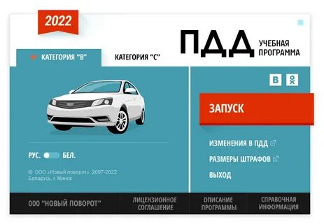 Программа категории с