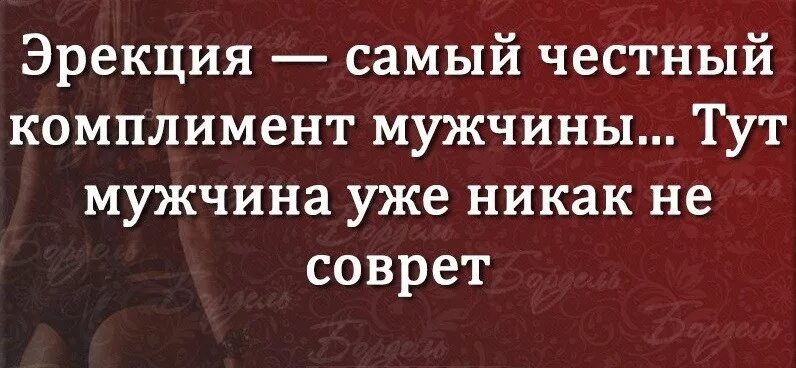 Комплимент цитаты. Прикольные комплименты парню. шуточные комплименты мужчине. смешные комплименты мужчине. лучшие комплименты парню.