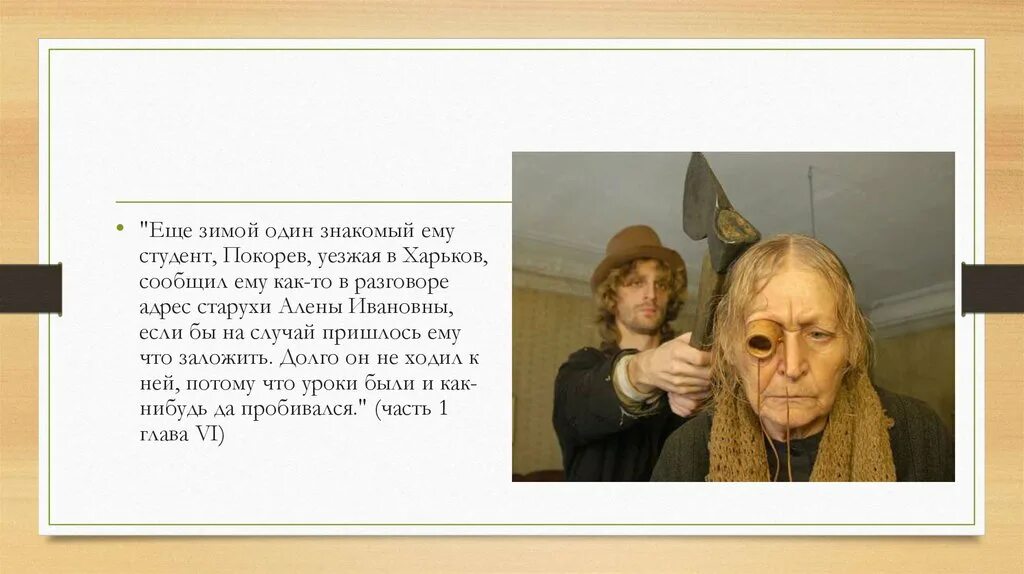 Как звали старуху процентщицу и ее сестру. Как звали старуху процентщицу и ее сестру