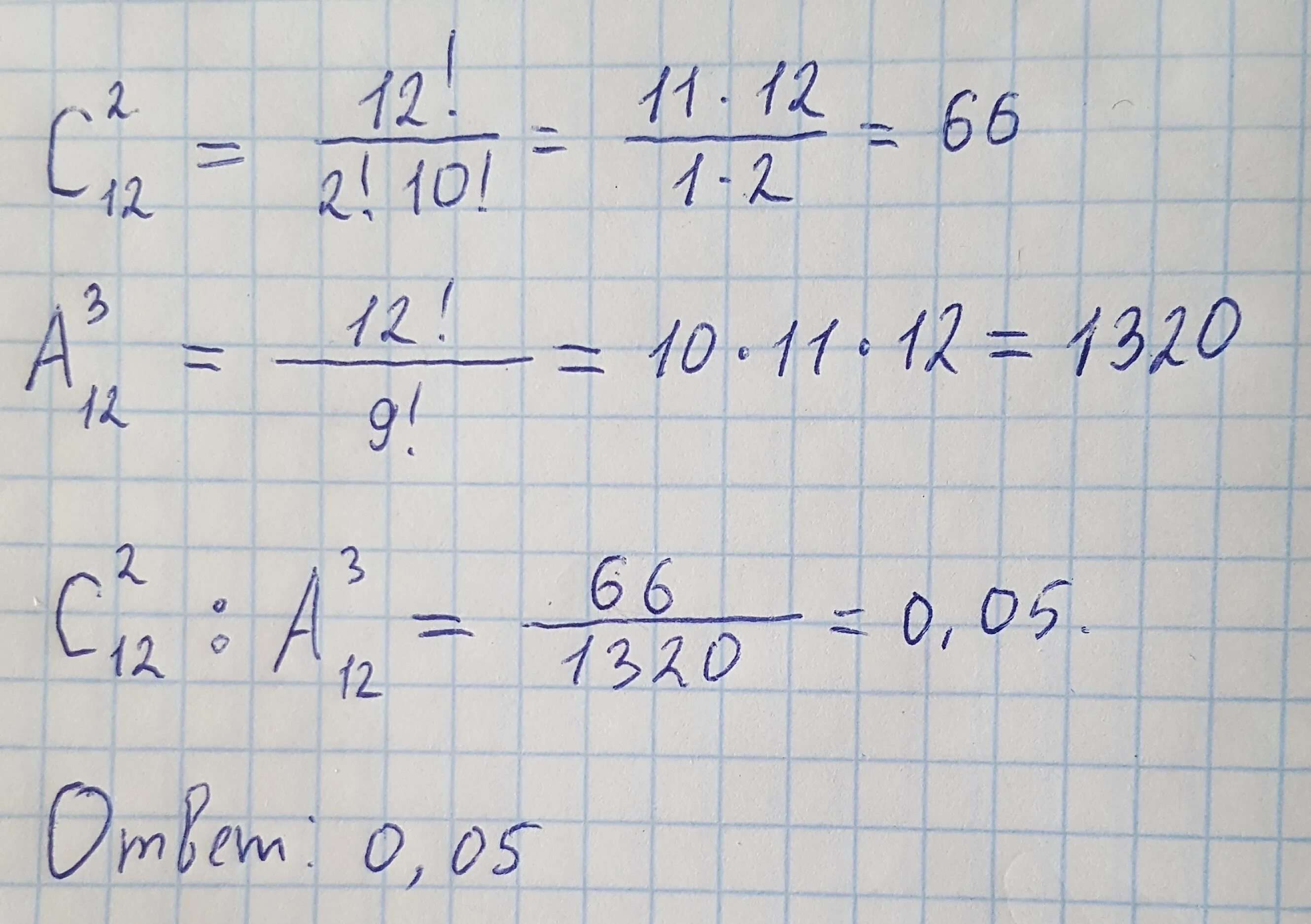 6 7 10 12 второй. A сверху 4 снизу 12. Вычислить p снизу 2. Вычислить a 4 сверху 6 снизу. C сверху 2 снизу 6.