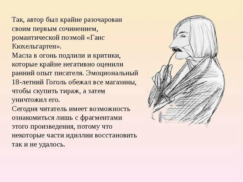 Автора так же была. Подливать масло в огонь. стих масло в огонь. я крайне разочарован. так автор показывает.