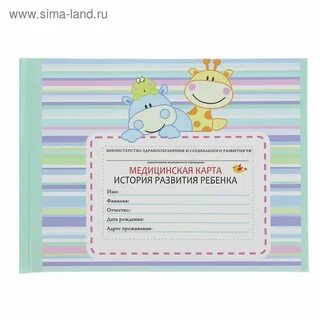 Как показать медкарту