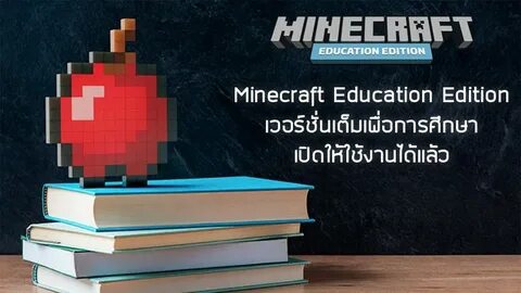 Education edition