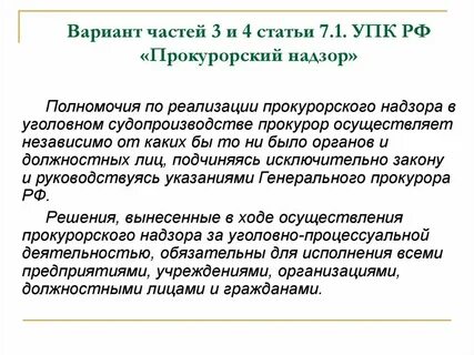 Вторая инстанция упк