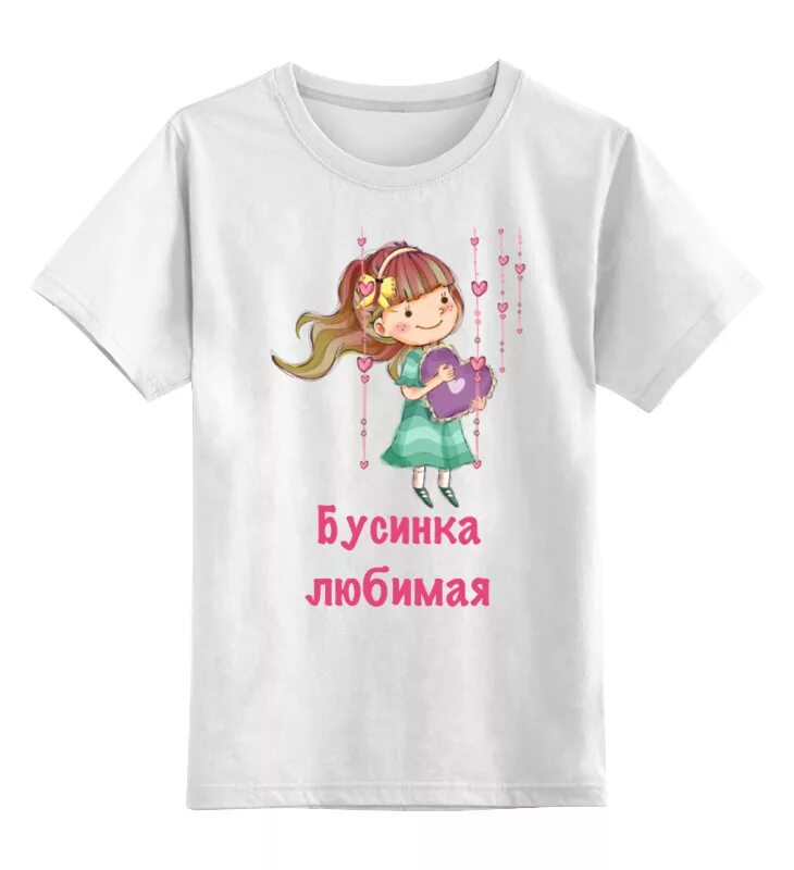 Бусинка моё самое большое сокровище. Бусинка моё самое большое сокровище. Как бусенька что то там. Похождения бусеньки он назвал меня своей женщиной. Бусинка моё самое большое сокровище.