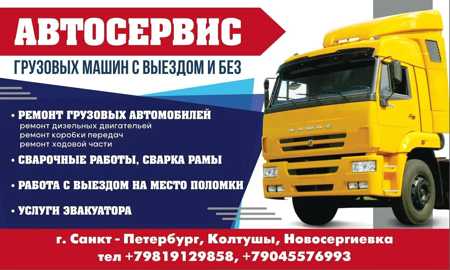 Тягач фредлайнер аргоси. Объявления грузовые автомобили. Объявления грузовые автомобили. Объявления грузовые автомобили. Объявления грузовые автомобили.