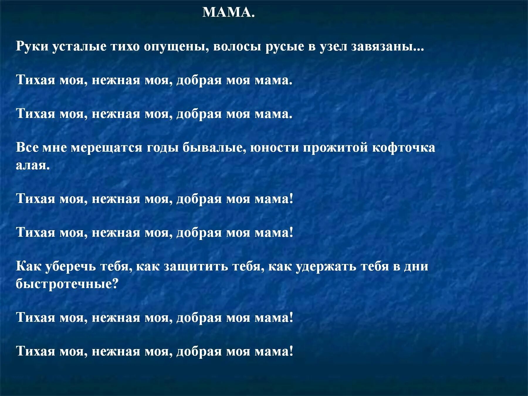 Песня про нежную