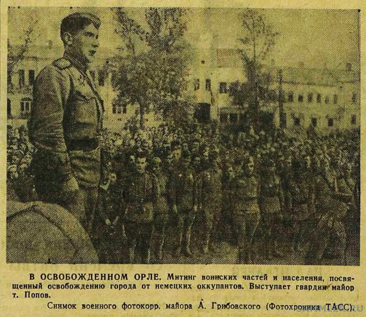 Освобождение орла. Освобождение орла 1943. Освобождение орла картинки. Сообщение о освобождении орла. В ходе какой операции был освобожден орел