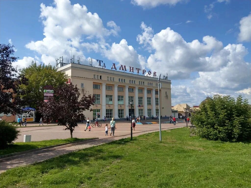 Дмитров центральная площадь. Дмитров площадь города. Пл дмитровская. Пл дмитровская. Город дмитров советская площадь дом 2.