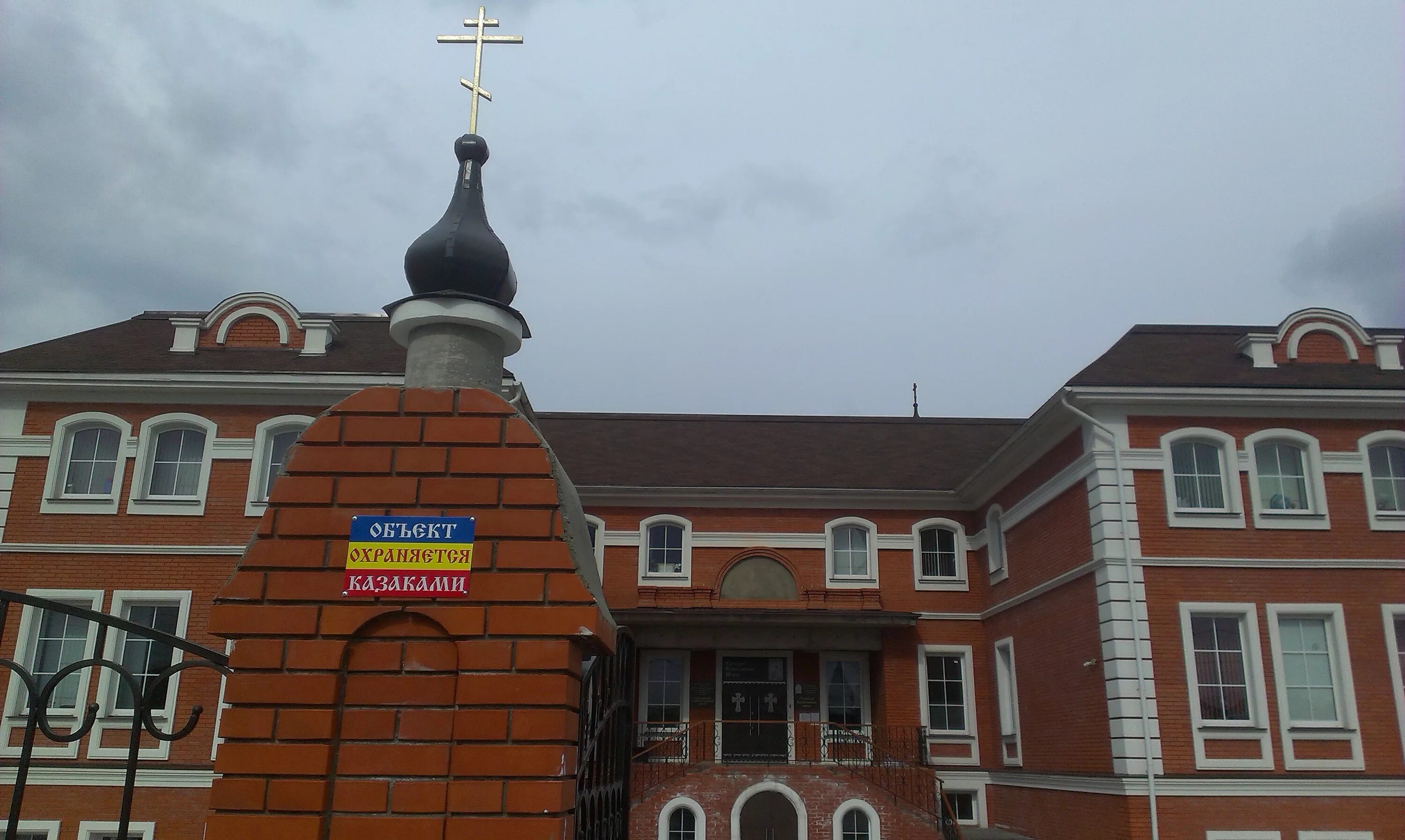 Православная школа в пучково троицк. Православная школа пучково. Храм в пучково в троицке. Пучково православная школа. Церковь в пучково троицк.