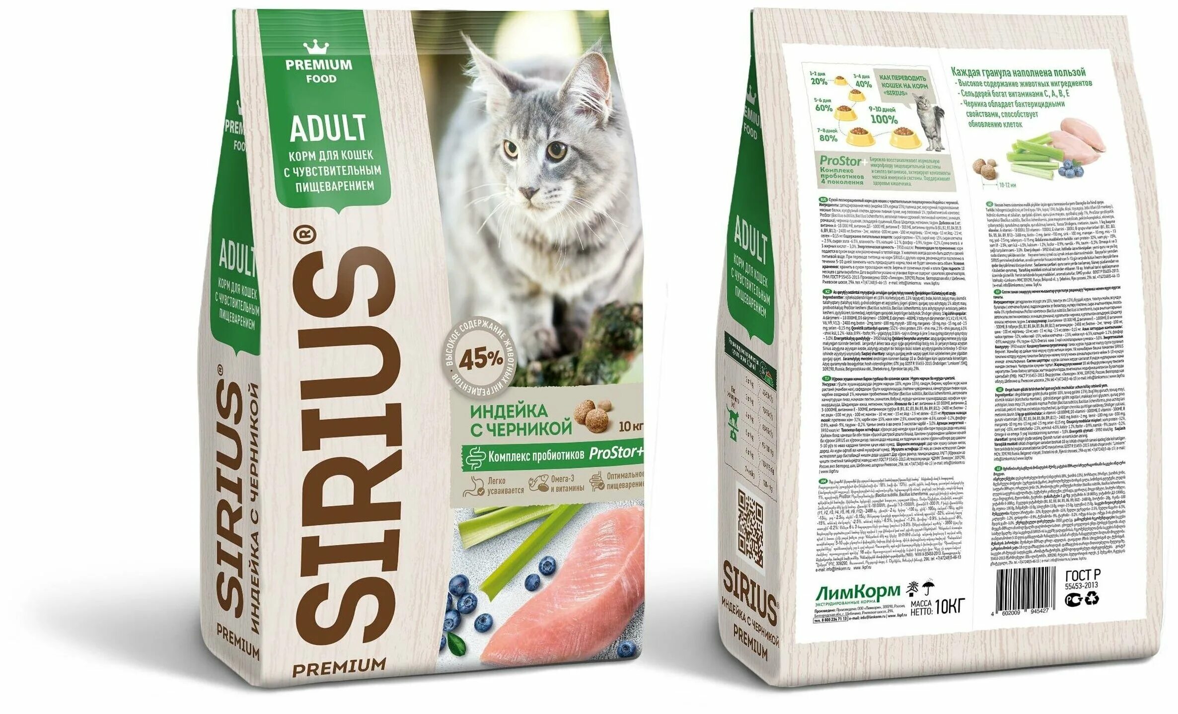 Корм для кошек ночной охотник 400гр. Сухой корм 1 1. Корм для кошек 1st choice. Кэт чау корм для кошек жидкий. Сухой корм для кошек cat chow special care 3 in 1, домашняя птица, 1,5кг.