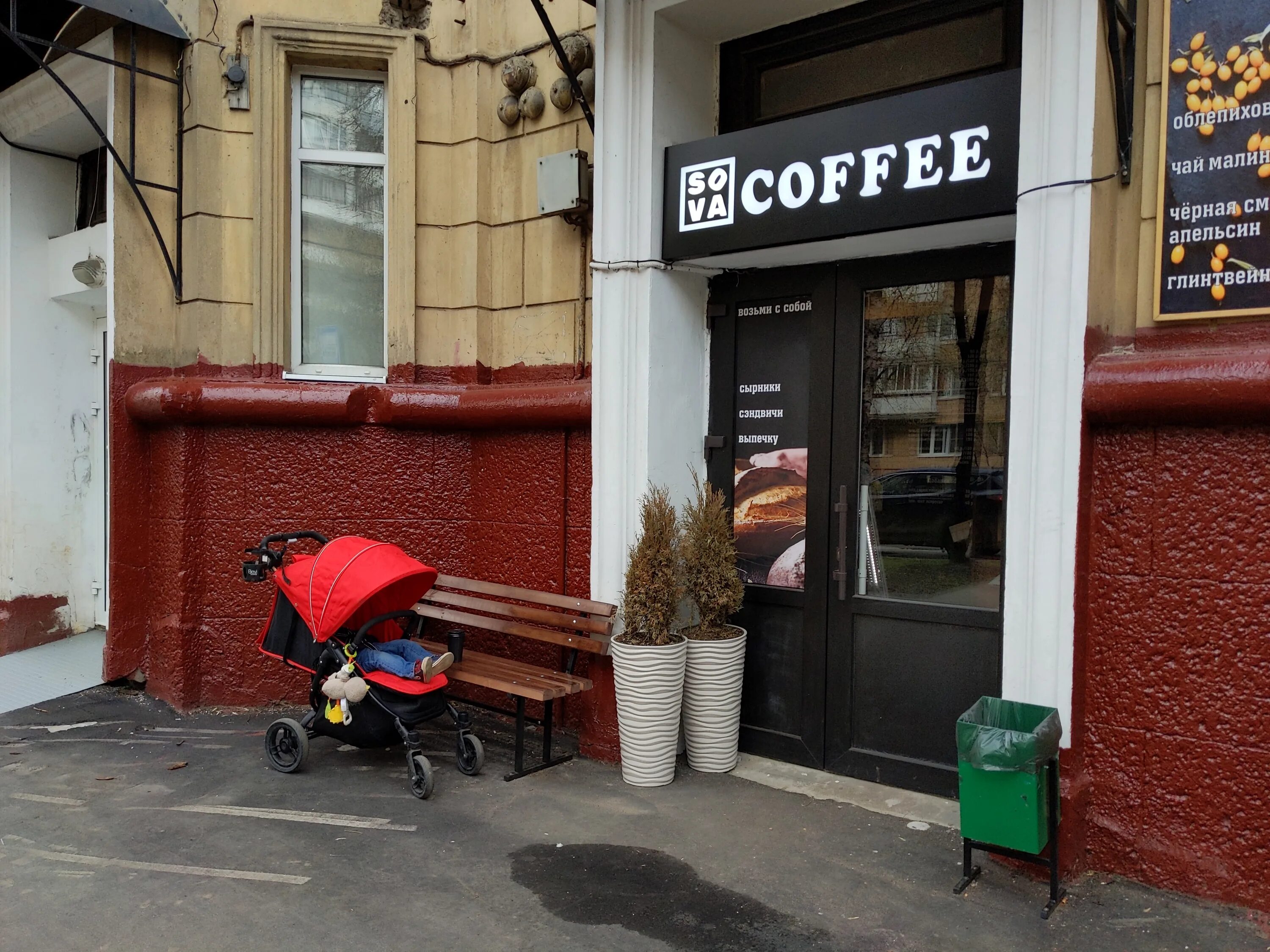 кофейня сова ялта. кофе с совой кофейня. Sova кофе. Sova coffee московская ул 1 6 отзывы. Sova coffee московская ул 1 6 отзывы.