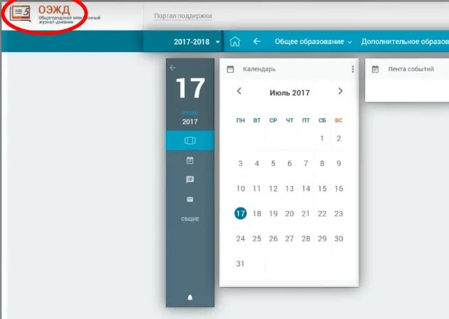 ЭЖД дневник. Электронный журнал учителя вход. ЭЖД журнал. ЭЖД электронный дневник.