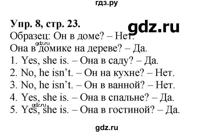 Английский сборник упражнений 2 класс стр 103