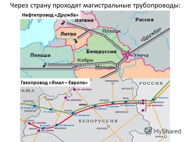 Транзит через рф. Карта трубопровода Дружба нефть. Газовая труба Ямал Европа на карте. Важнейшие магистральные нефтепроводы Дружба на карте России. Магистральный экспортный газопровод «Ямал - Европа».