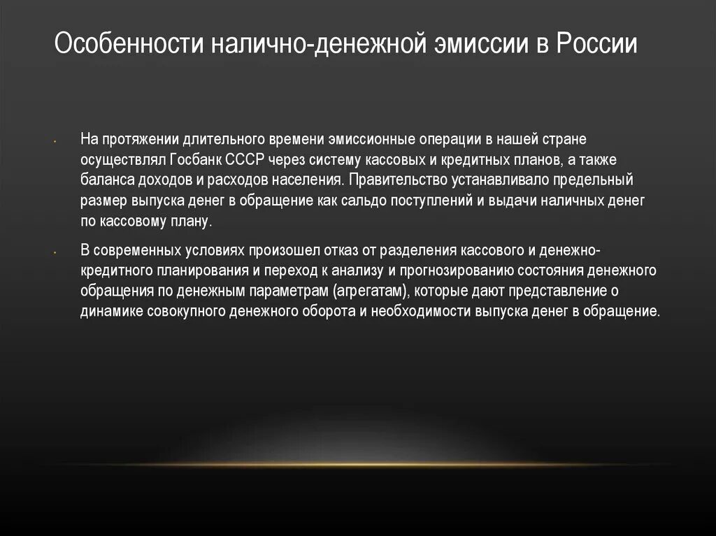 Основы денежной эмиссии. Налично-денежная эмиссия. Налично-денежная эмиссией денег. Особенности денежного оборота. Наличный денежный оборот.