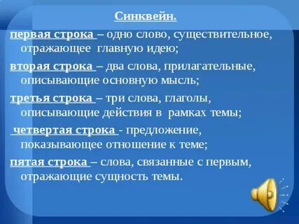 Синквейн черемуха