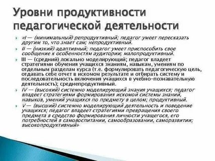 Уровень первичной продукции