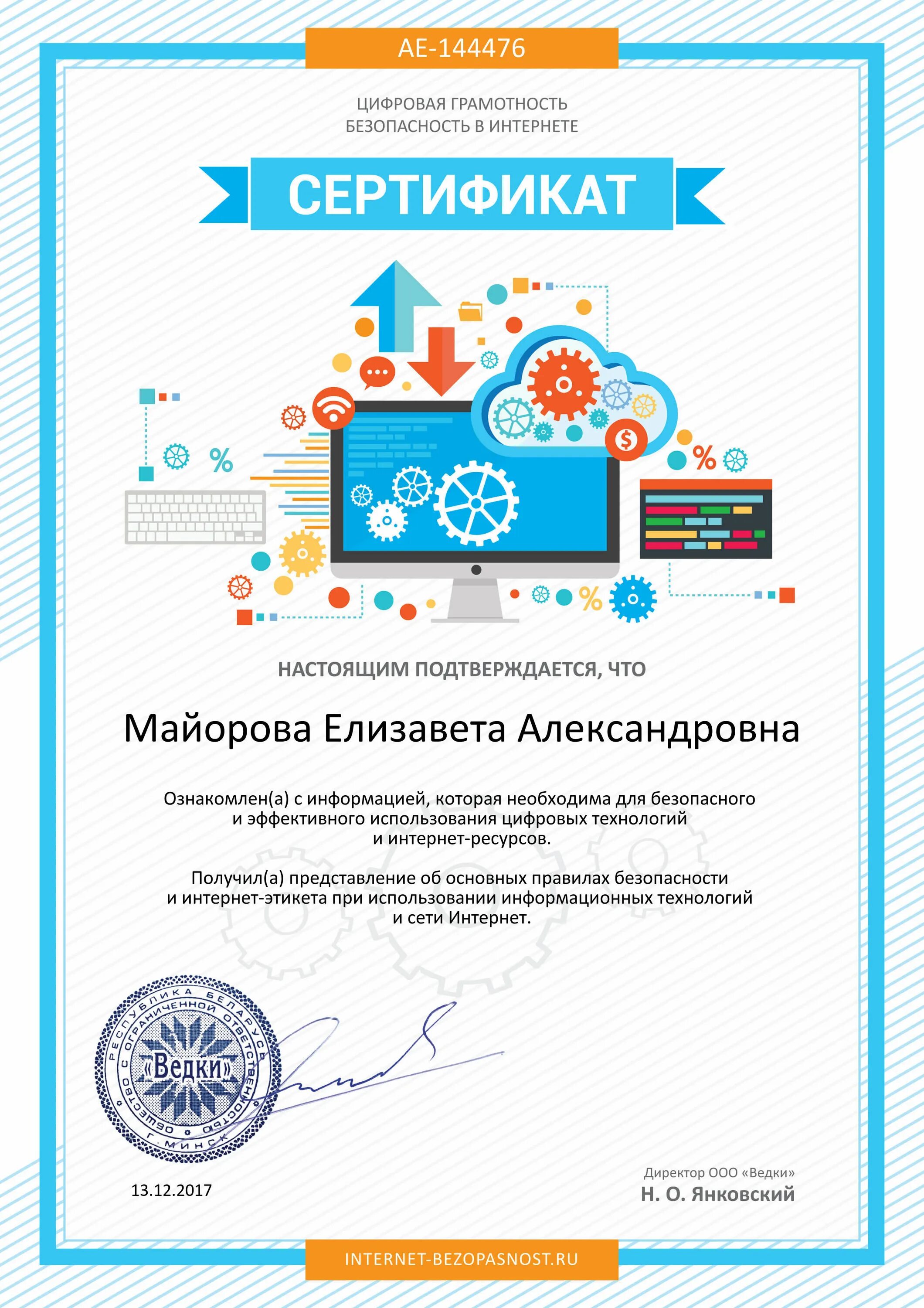 Использование цифровых сертификатов