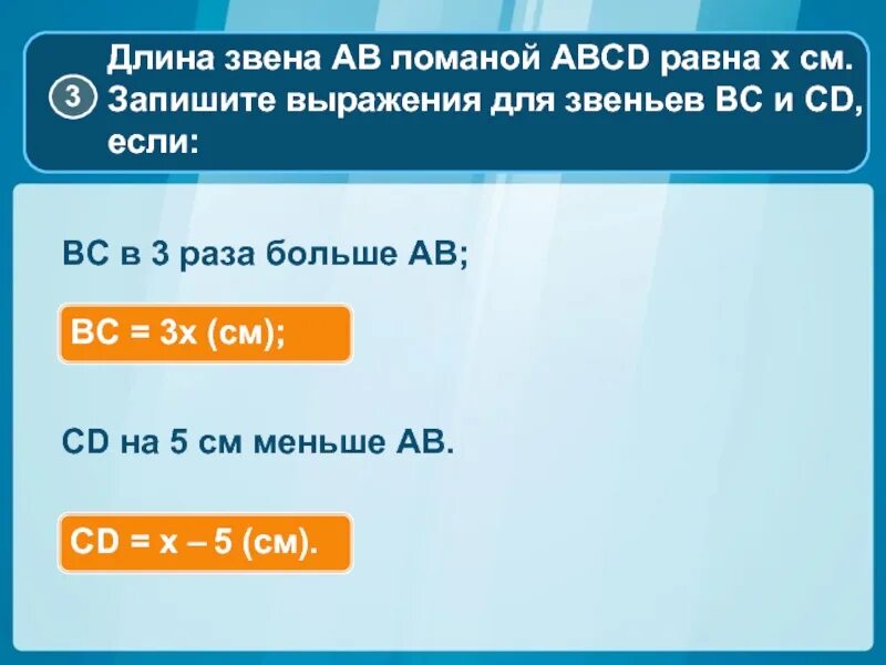 Запиши выражения и найди их значения 3 класс. Запиши выражение 25 и x. Запиши выражения и вычисли. Запиши выражение. Запиши выражение 25 и x.