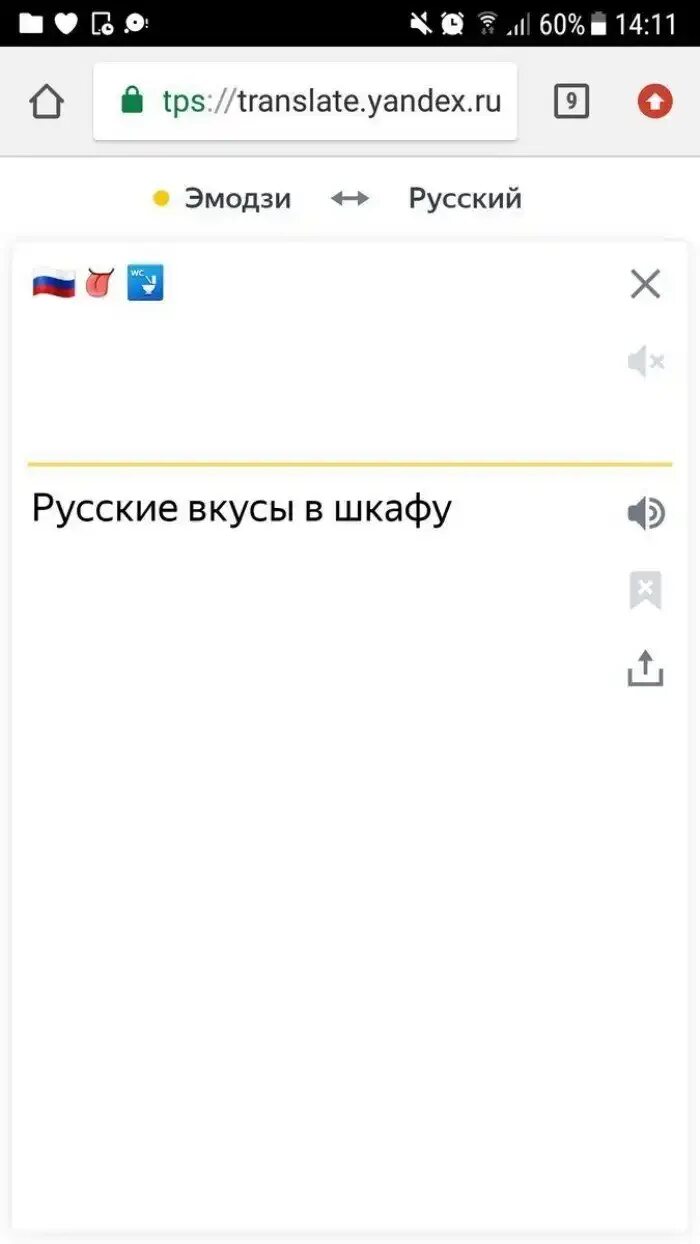 Переводчик эмодзи. Переводчик смайликов эмодзи.