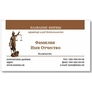 Юридическое название пример