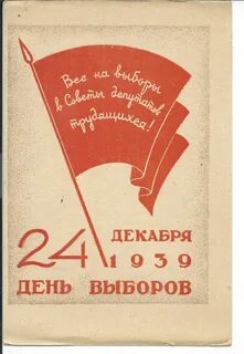Декабрь 1939