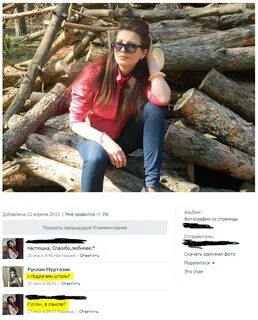 Как красиво прокомментировать подругу
