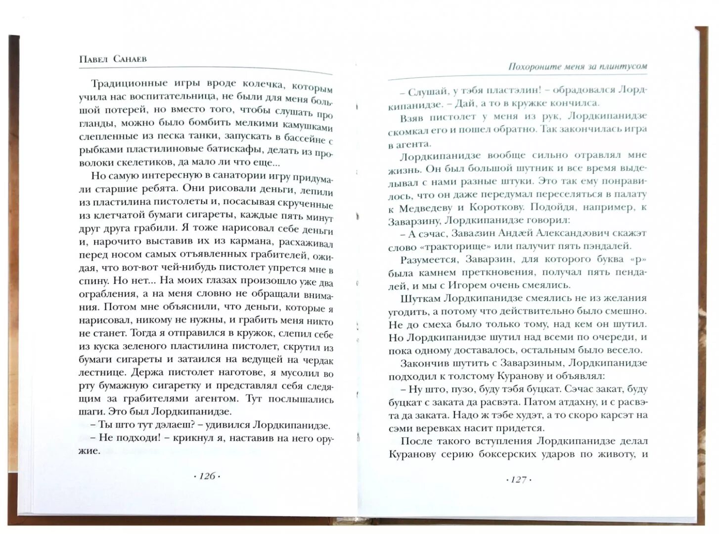 Играй похорони меня за плинтусом. Похороните меня за плинтусом книга. Иллюстрации из книги Похороните меня за плинтусом. Похороните меня за плинтусом стихотворение.