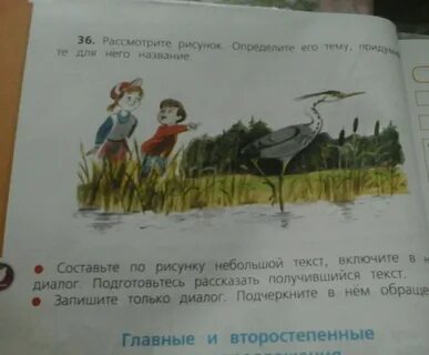 Рассмотрите рисунок составьте по рисунку небольшой рассказ