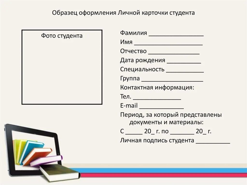 Портфолио в каком формате. Как писать портфолио студента образец. титульный лист портфолио студента. портфолио студента пример оформления. правильное оформление портфолио.