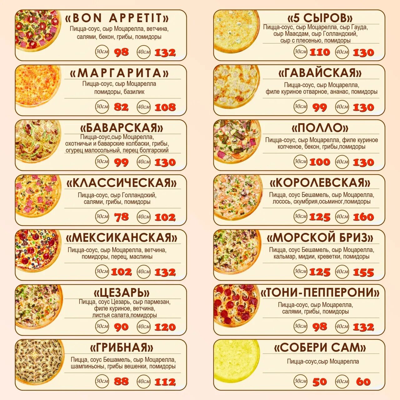 Итальянская пицца бон аппетит эскиз. Ресторан бон аппетит рязань меню. Бон аппетит норильск. Бон аппетит рязань меню. Бон аппетит меню.