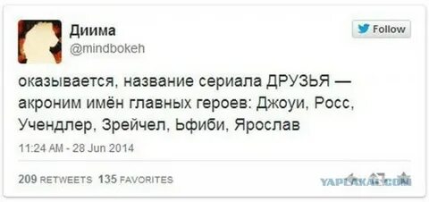 А там называется