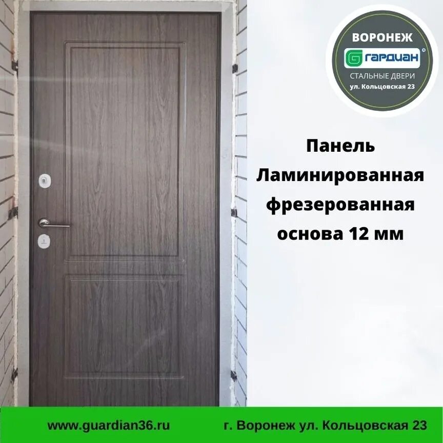 разбор двери гардиан в новостройке. сотрудники гардиан воронеж. гардиан двери воронеж. реклама гардиан газеты. воронеж кольцовская улица 23 1 гардиан воронеж.