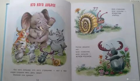 Цыферов сказки читать