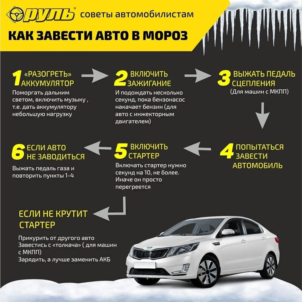 как завести машину в мороз приора
