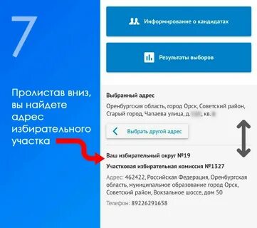 Как узнать прошел ли