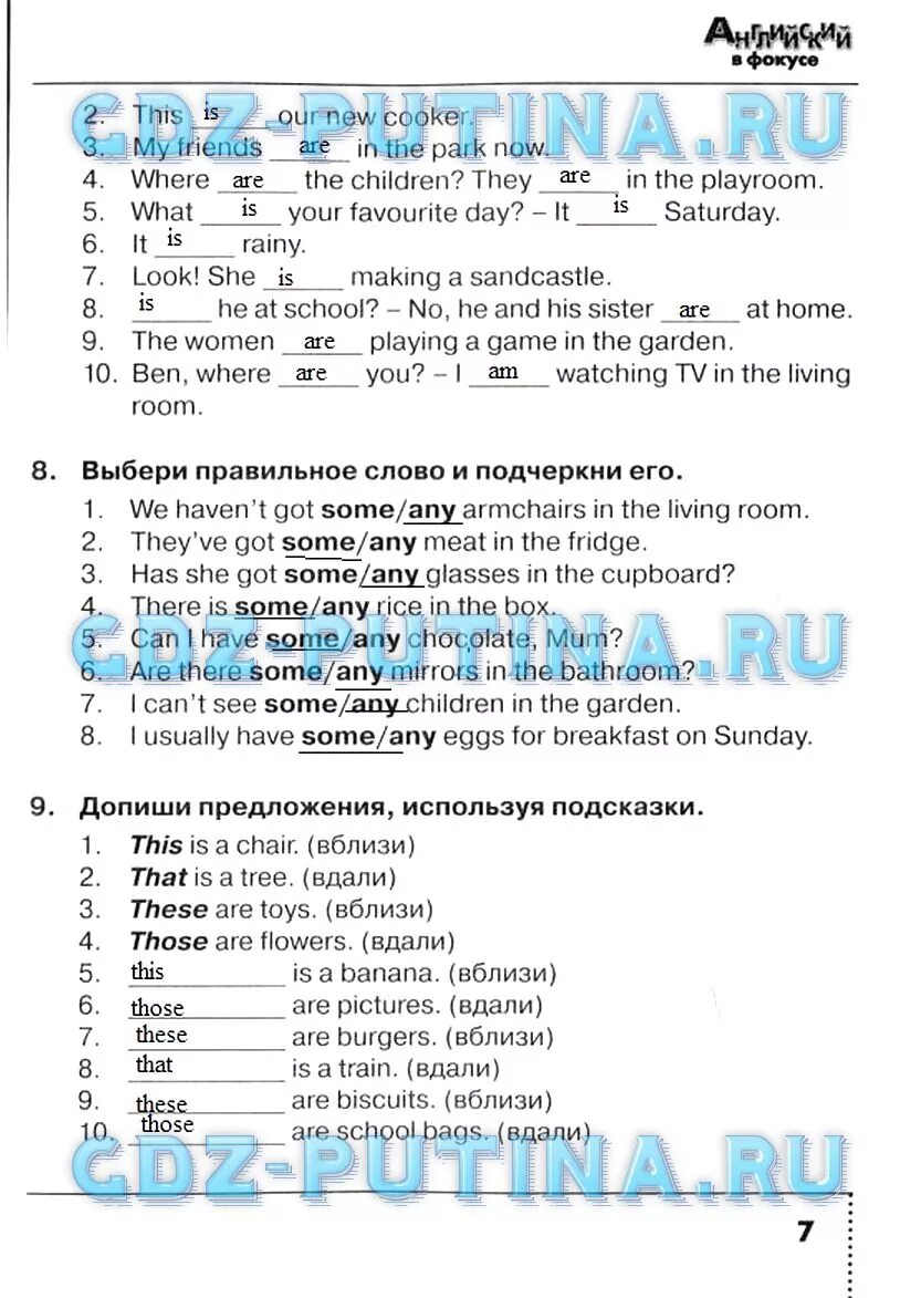 Английский в фокусе 4 класс сборник упражнений. Английский 4 класс сборник решебник. Английский 4 класс сборник решебник. Сборник упражнений по английскому 4 класс spotlight стр 102-103. Английский 4 класс сборник решебник.